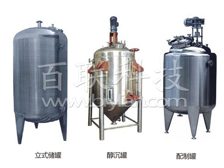 不銹鋼貯罐、配制罐